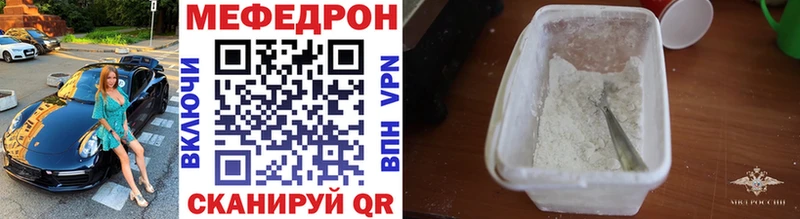 Мефедрон VHQ  закладки  Лобня 