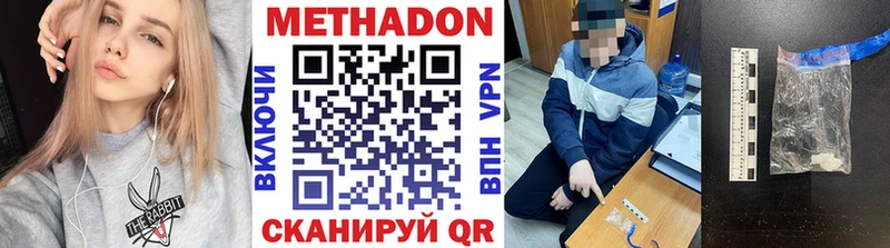МЕТАДОН VHQ  Лобня 