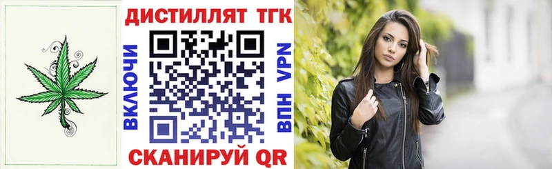 Дистиллят ТГК концентрат  Лобня 